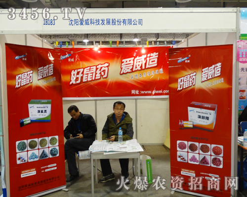 沈陽(yáng)愛(ài)威科技震撼恢弘的大力展示新產(chǎn)品