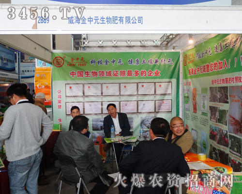 威海金中元生物肥業(yè)有限公司震憾著每一個(gè)人