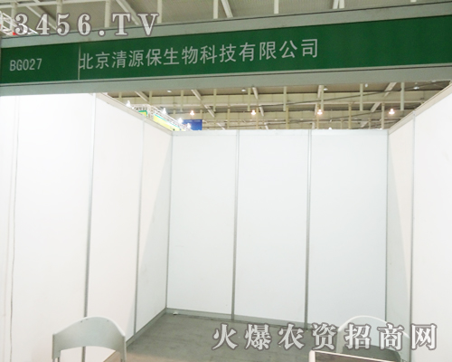 北京清源保生物在2013南京雙交會不放過任何一個展示的機會