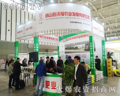 南京植保會之行收獲多,碭山沃福農(nóng)業(yè)發(fā)展有限公司喜成交。