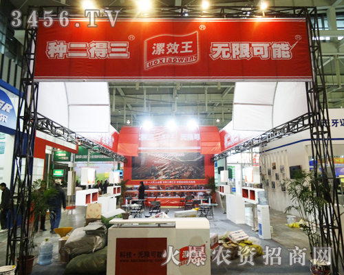 河南省漯效王生物在南京植保會(huì)精益求精