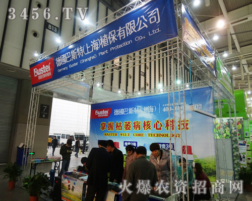 德國(guó)巴斯特精心研發(fā)、細(xì)心服務(wù),植保會(huì)顯品牌優(yōu)勢(shì)