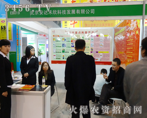 北京安達禾欣科技盛裝出席2013江蘇南京植保會