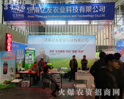 濟南億友農(nóng)業(yè)科技形象與品牌齊行,踏植保雙交會招商效果好