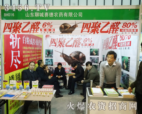 安心為農,實心為經銷商,山東聊城賽德農藥有限公司一如既往