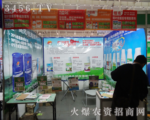 華科綠色在2013年植保會(huì),名譽(yù)在上一個(gè)新臺階