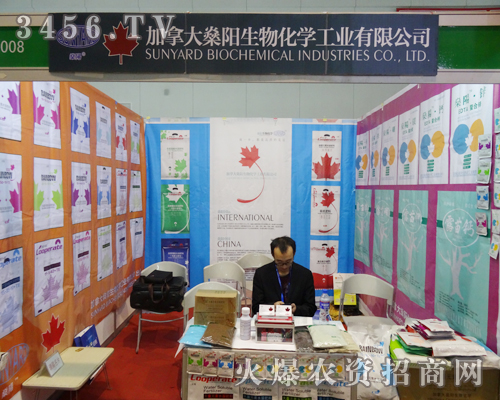 加拿大燊陽生物化學工業(yè)有限公司的產(chǎn)品受到大家一致好評