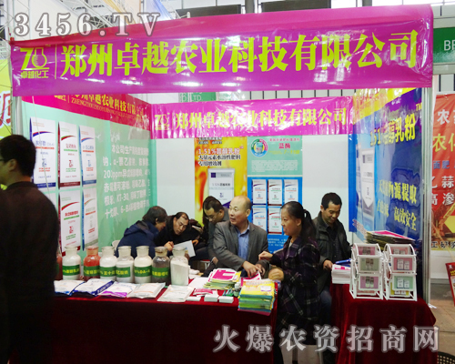鄭州農(nóng)業(yè)科技有限公司公司在植保雙交會(huì)上收益頗豐