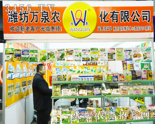 青州萬泉農(nóng)化在植保會(huì)風(fēng)采盡顯