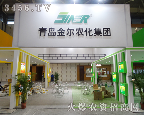 植保會青島金爾農(nóng)化恪盡職守