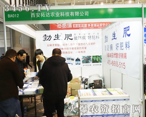 西安拓達(dá)農(nóng)業(yè)科技有限公司在植保會風(fēng)采盡展