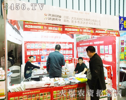 新鄉(xiāng)市洪洲農(nóng)化有限公司精準(zhǔn)產(chǎn)品與服務(wù),在展會上與客戶洽談