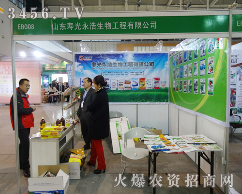 壽光永浩在植保雙交會(huì)用熱情與真誠(chéng)做宣傳