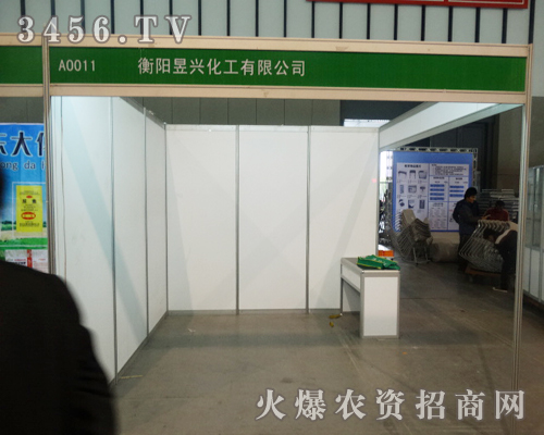 衡陽昱興化工有限公司在南京雙交會(huì)上深受歡迎