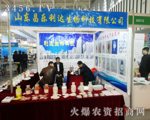 山東昌樂利達在南京植保會上為客戶講解農(nóng)技知識
