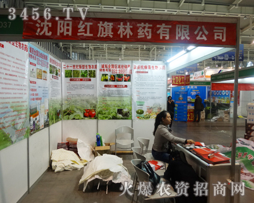 2013植保會(huì)沈陽紅旗林藥有限公司現(xiàn)場展示火爆