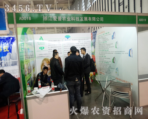 信譽(yù),利益第二,浙江愛普農(nóng)業(yè)科技在植保會上精彩亮相