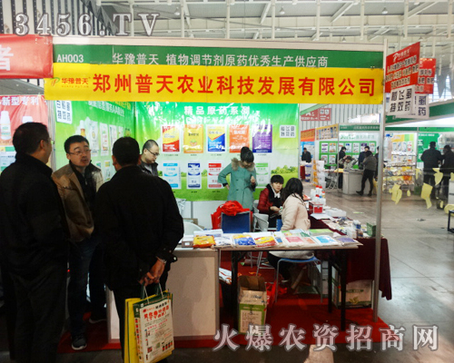 普天農(nóng)業(yè)科技在2013南京植保會推廣做得非常棒,贏得很多人的圍觀