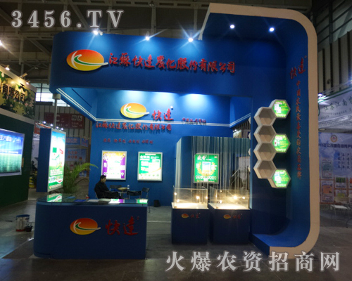 江蘇快達(dá)農(nóng)化股份有限公司不放過任何一個展示自己的平臺