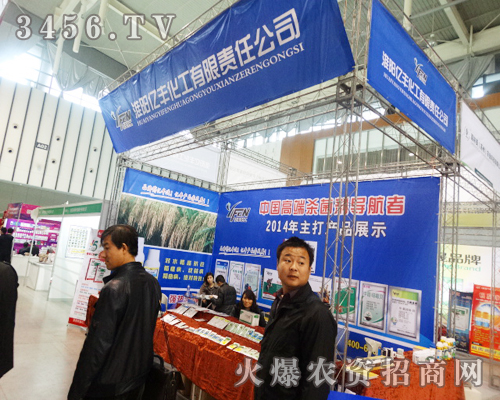 淮陽億豐化工有限責(zé)任公司出席第二十九屆南京植保會
