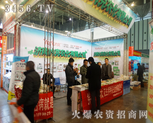 濟(jì)南約克農(nóng)化有限公司與植保信息交流會(huì)手握手