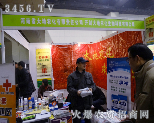 河南省大地農(nóng)化不負眾望,在2013農(nóng)博會上滿載而歸