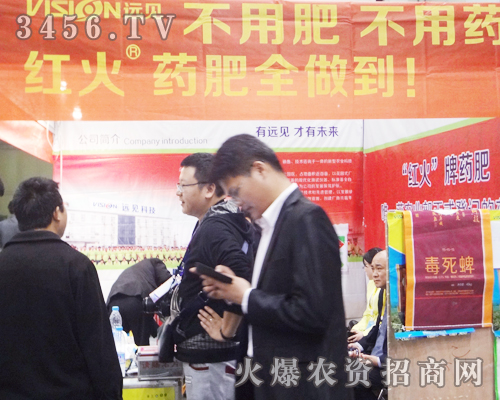 河南遠(yuǎn)見唱響第十一屆中原肥料會的號角