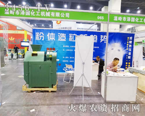 浙江省溫嶺市澤國(guó)化工兢兢業(yè)業(yè)的做好展會(huì)工作