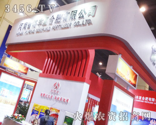 河南金優(yōu)農(nóng)業(yè)在第11屆中原肥料會上引人矚目