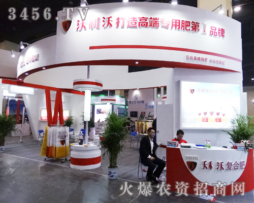 河南農(nóng)心肥業(yè)攜手第11屆中原肥料會(huì)共享成功