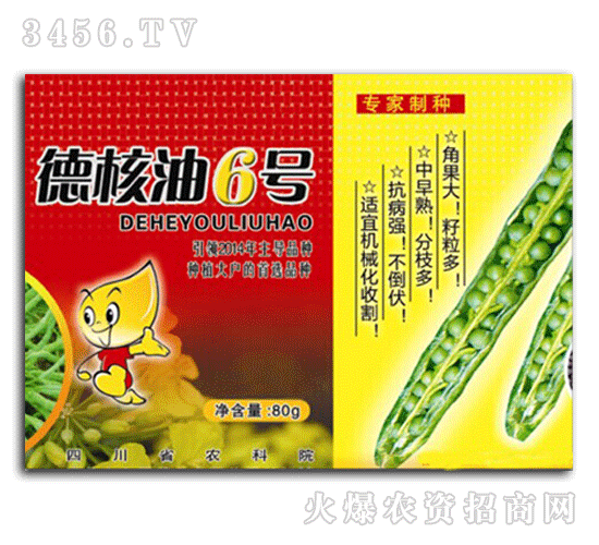德核油6號(hào)