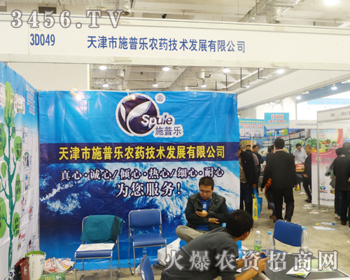 天津市施普樂(lè)讓參觀者頻頻駐足停留