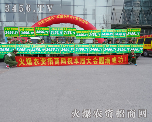 2015滄州植保會上,火爆農(nóng)資網(wǎng)堅不可摧