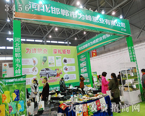 邯鄲市為峰肥業(yè)與大家共享第31屆植保會(huì)這場農(nóng)資盛宴