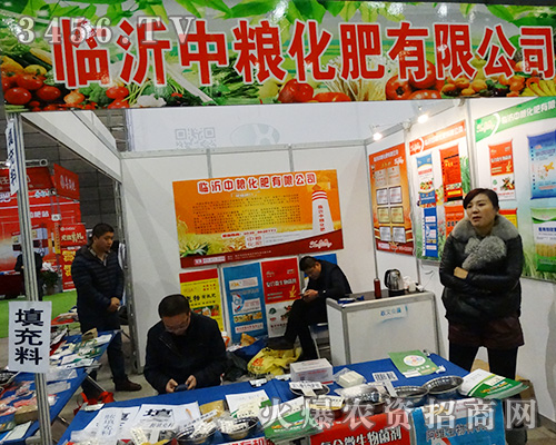 臨沂中糧化肥在2015合肥植保會(huì)上努力拼搏