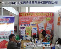 RհS2013L(hu)չʾ(yu)ԽĮa(chn)Ʒ