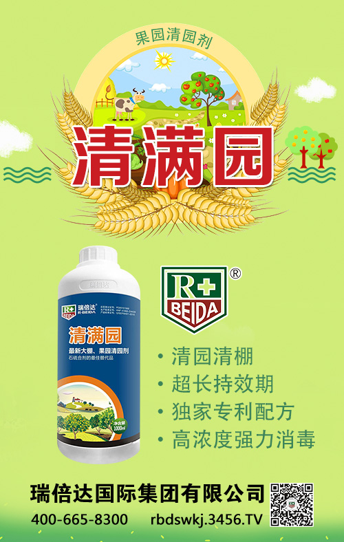 清滿園