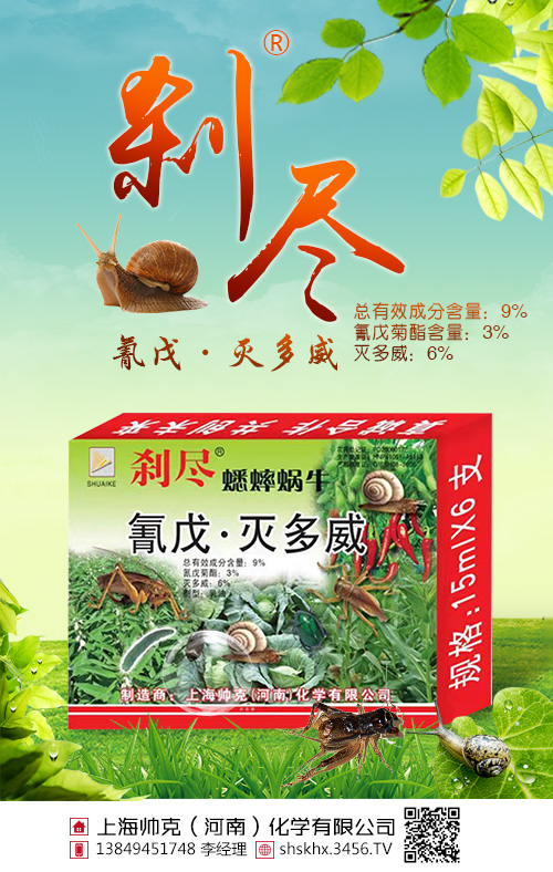 剎盡
