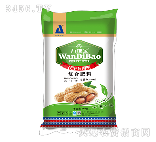 花生專用復合肥20-10-10-萬地寶-中盛肥業(yè)