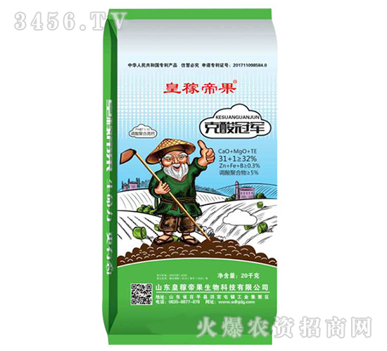 克酸冠軍-皇稼帝果