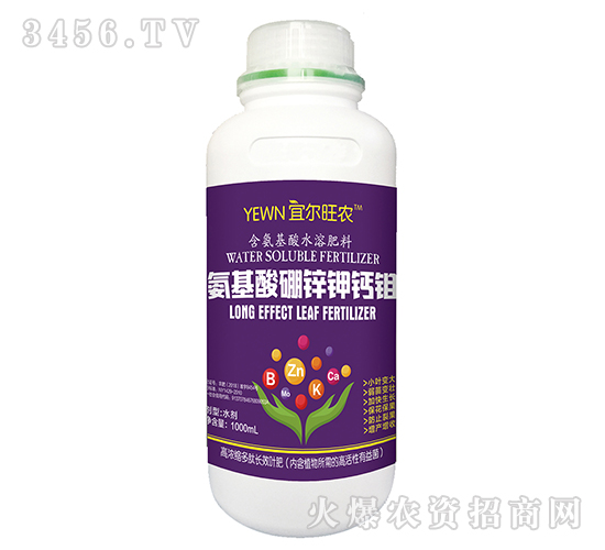1000ml含氨基酸水溶肥料（氨基酸硼鋅鉀鈣鉬）-宜爾旺農(nóng)-金正達(dá)農(nóng)