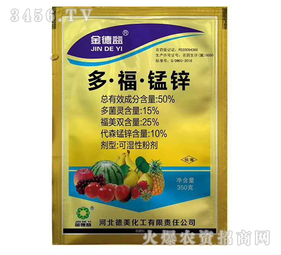 50%多·?！ゅi鋅可濕性粉劑【350克】-金德益-德美化工