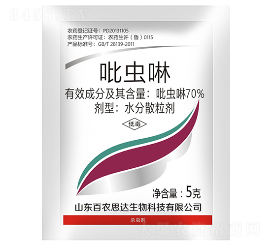 70%吡蟲啉水分散粒劑（5g）-百農(nóng)思達(dá)