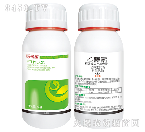 100g乙蒜素乳油-寶然生物