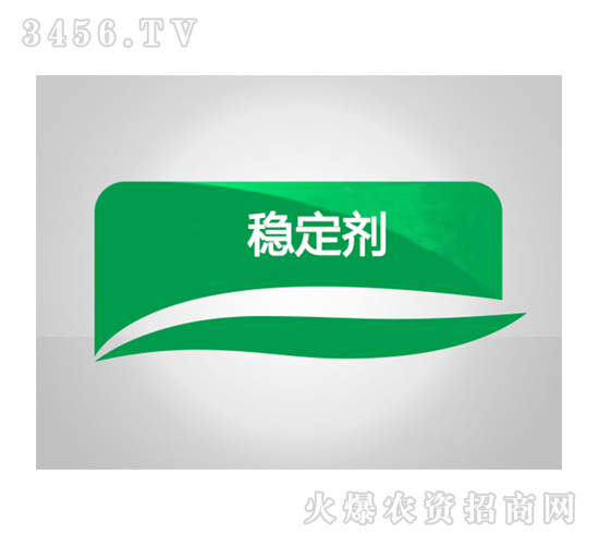 穩(wěn)定劑-和農(nóng)化工