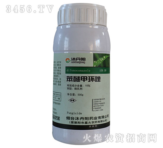 10%苯醚甲環(huán)唑微乳劑-藍(lán)高-沐丹陽(yáng)