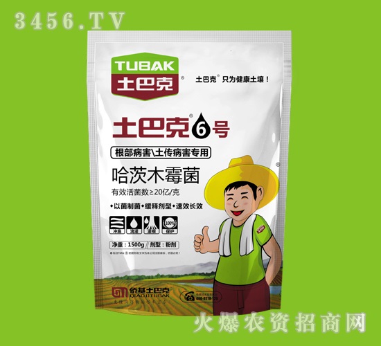 哈茨木霉菌-土巴克6號-士巴克