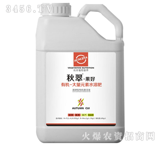 有機-大量元素水溶肥-秋翠·果好-尚采