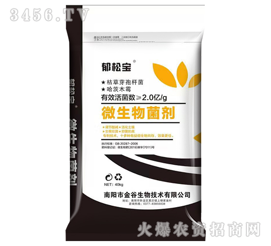 微生物菌劑-郁松寶（40kg）-金谷生物