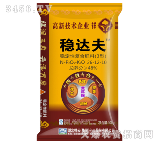 48%穩(wěn)定性復(fù)合肥料（3型）26-12-10-穩(wěn)達夫-祥云